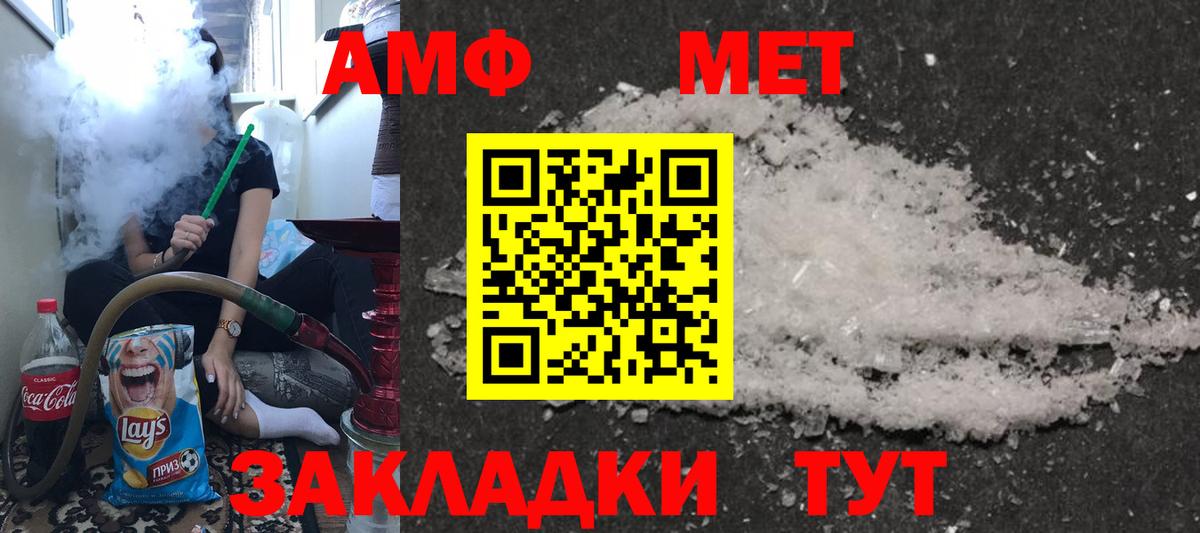 АМФЕТАМИН Розовый  Amphetamine  АМФ  Бирск  Вход с VPN 