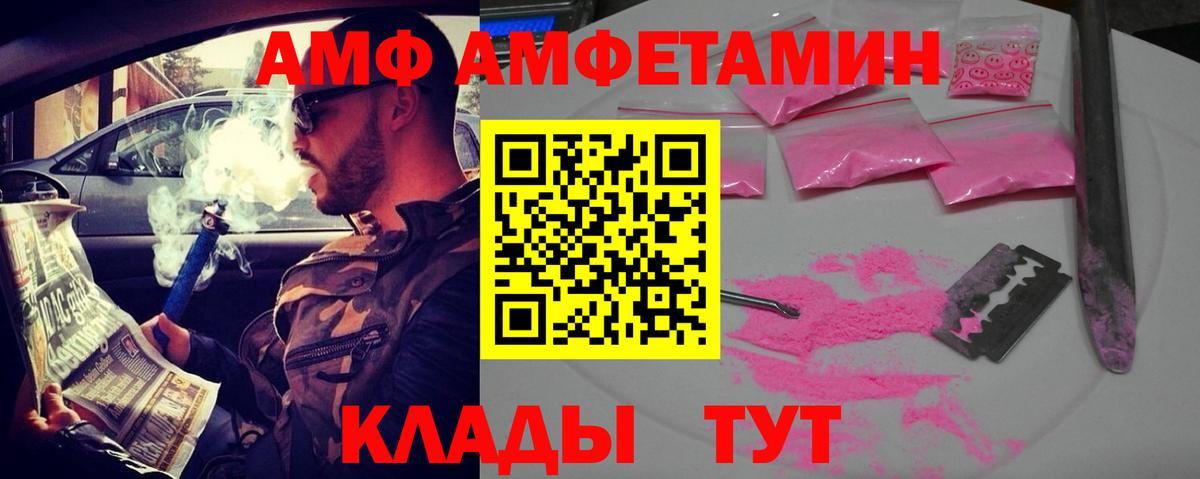 АМФЕТАМИН 97% Бирск