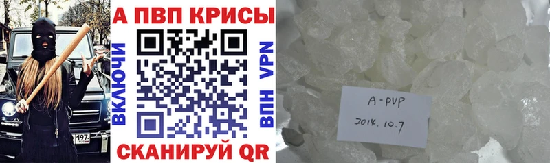 где купить   Бирск  Альфа ПВП кристаллы 
