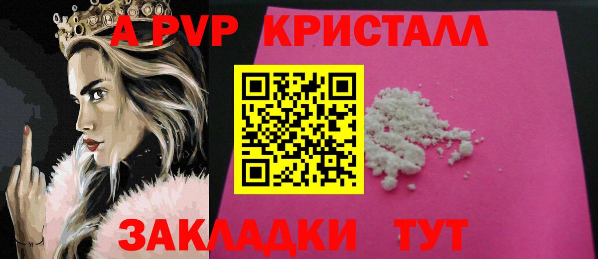 A-PVP СК КРИС Бирск