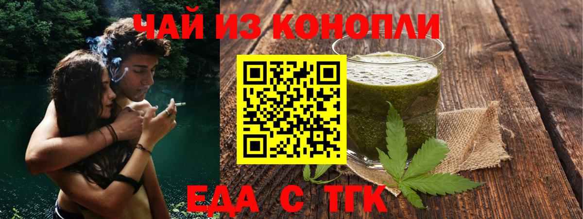 Печенье с ТГК марихуана  Вход с VPN  Бирск 