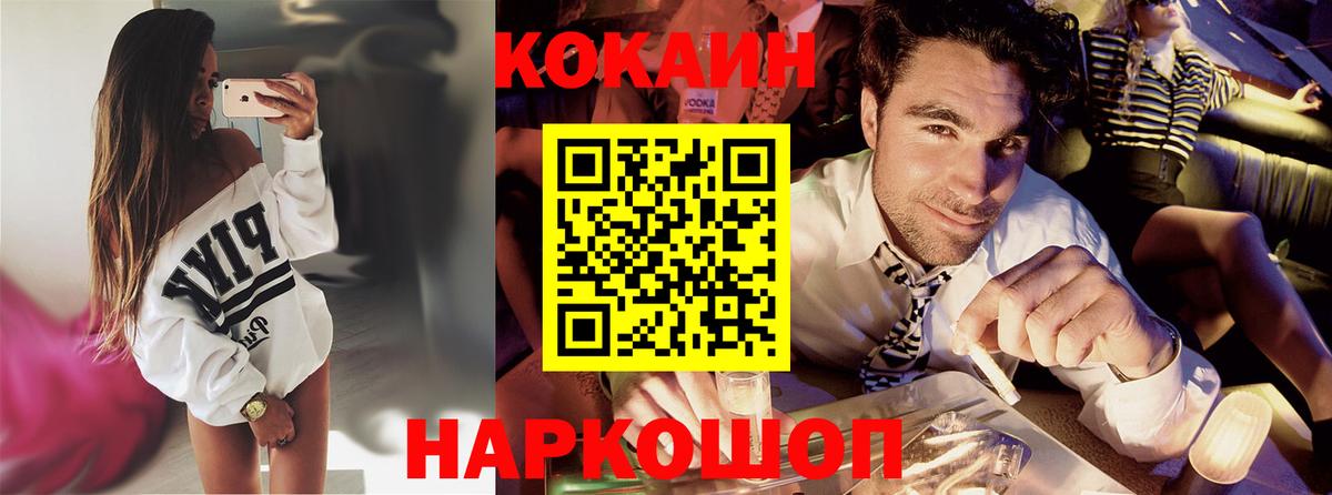 КОКАИН 97%  Вход с VPN  Бирск  Кокаин VHQ 
