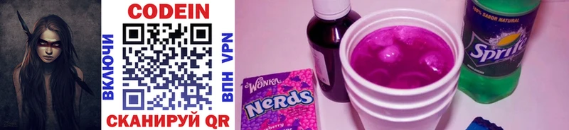 Кодеин Purple Drank  Бирск 