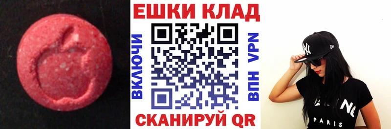 Ecstasy ешки где найти Бирск