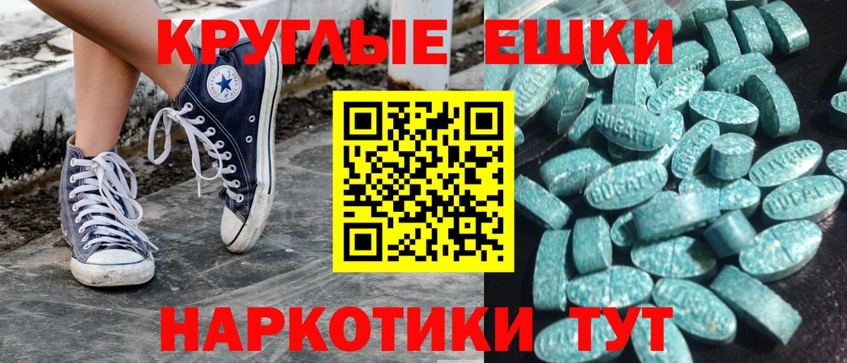 Экстази круглые  ЭКСТАЗИ таблы  Бирск  ЭКСТАЗИ  Вход с VPN 