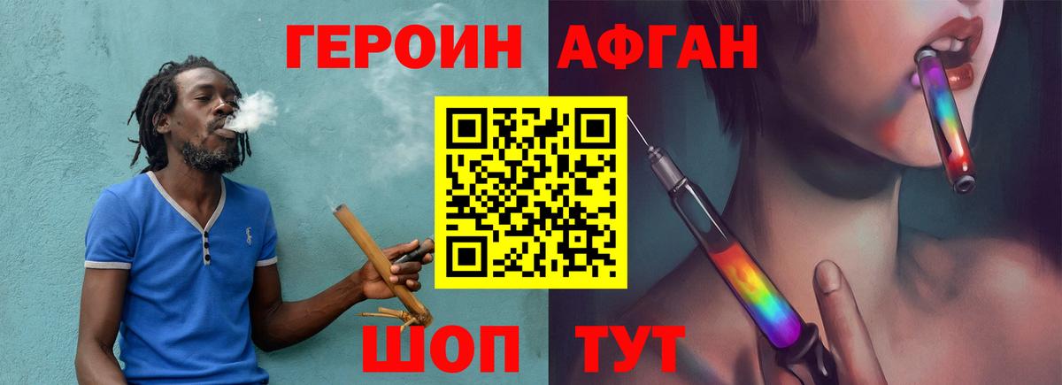 Героин гречка Бирск
