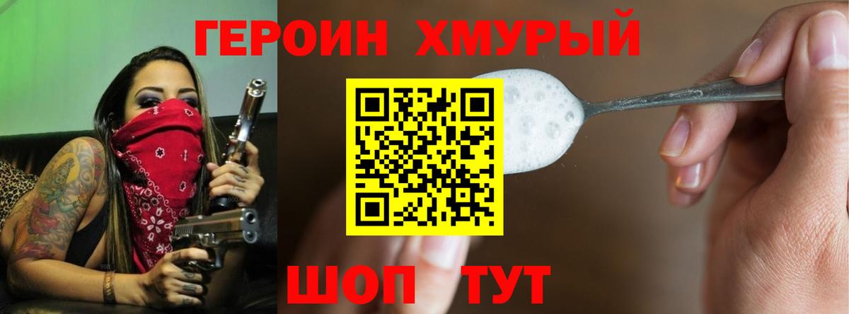 Героин Афган  ГЕРОИН  Бирск  Вход с VPN 