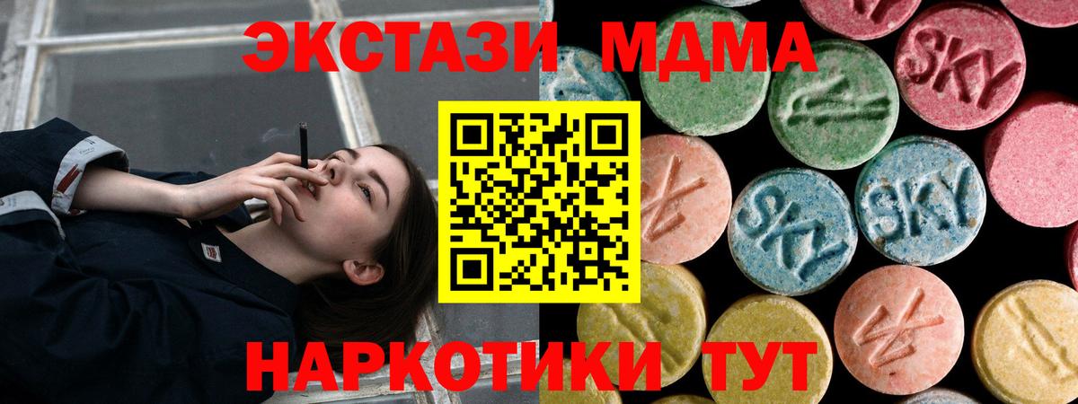 MDMA Molly Бирск