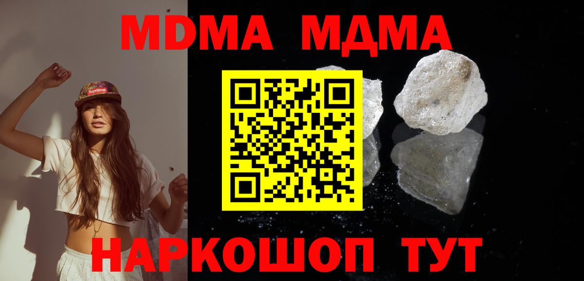Бирск  МДМА VHQ  МДМА VHQ  Вход с VPN 