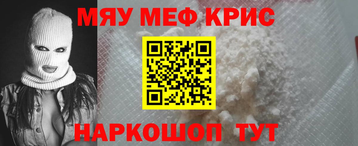 МЕФ  Бирск