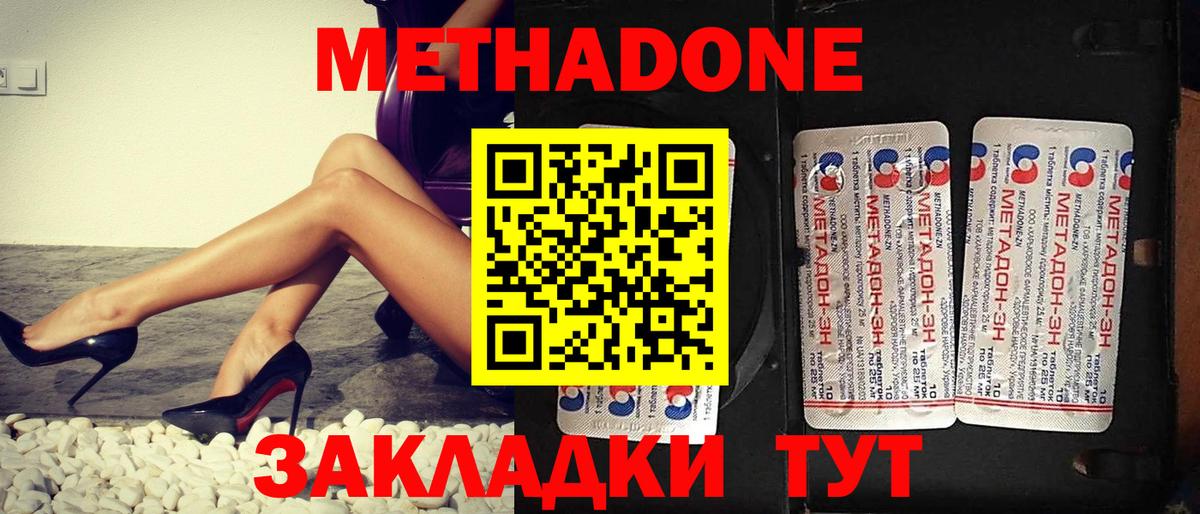   ССЫЛКА  Вход с VPN  Метадон methadone  Бирск  Метадон methadone 