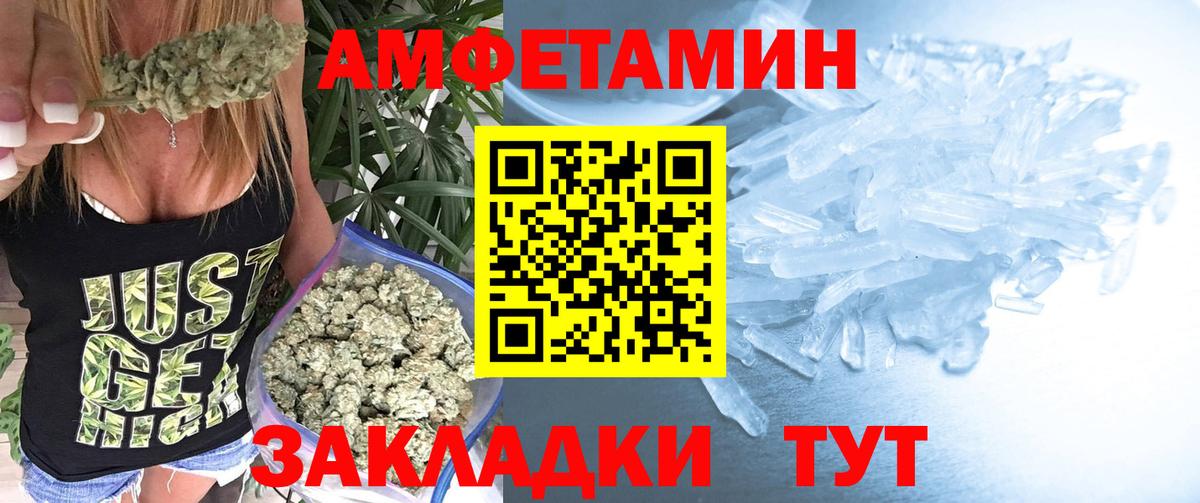 Метамфетамин кристалл  Вход с VPN  Бирск 