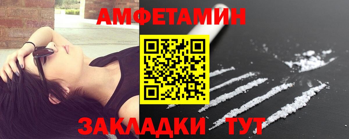 МЕТАМФЕТАМИН Methamphetamine Бирск