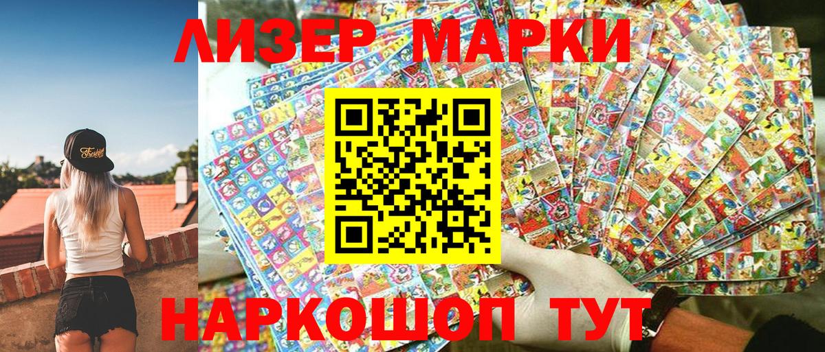 Марки N-bome 1,5мг Бирск