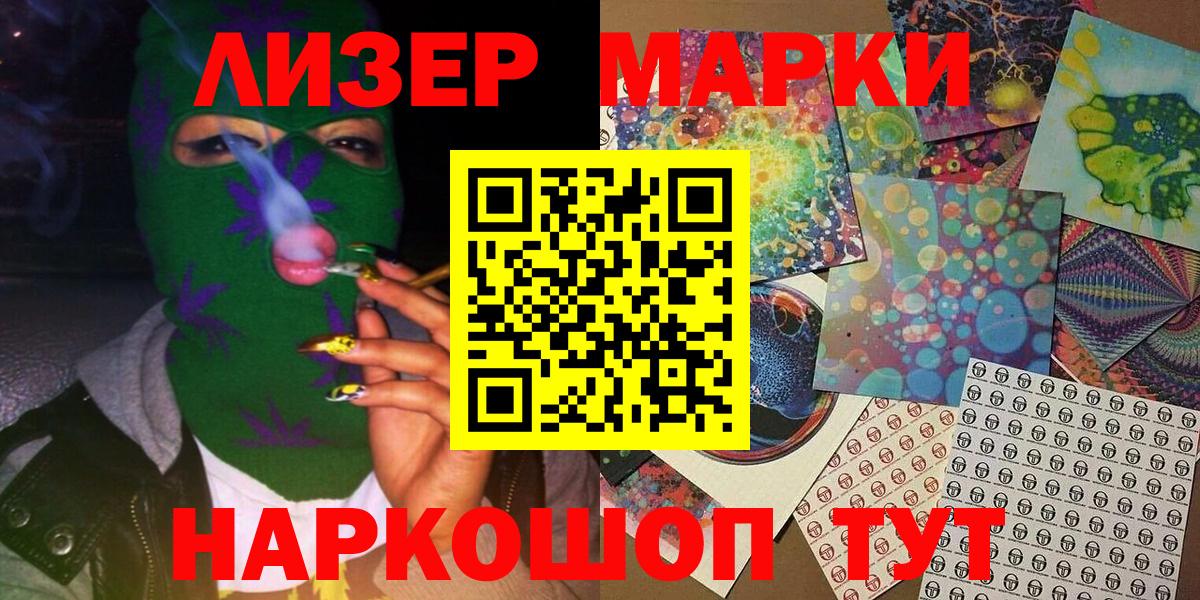 Наркотические марки 1,8мг  Марки N-bome  Бирск  Вход с VPN 