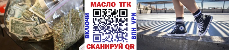 Дистиллят ТГК THC oil  блэк спрут   Бирск 