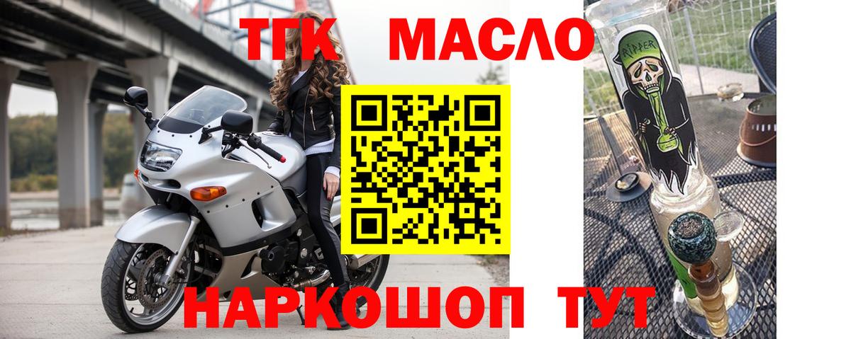 Дистиллят ТГК вейп с тгк Бирск