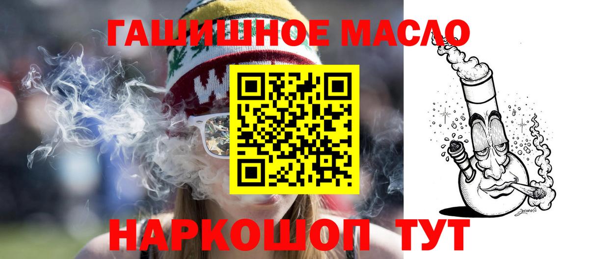 Дистиллят ТГК вейп  ТГК вейп с тгк  Бирск  Вход с VPN 